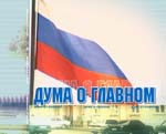 p_duma