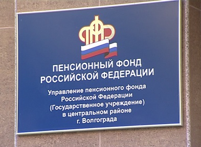 единый инф день пф