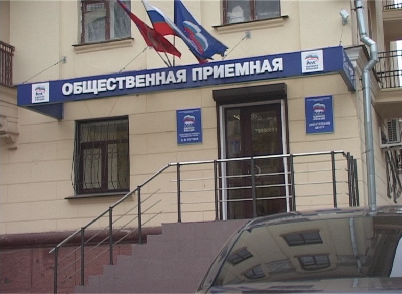 2.За помощью – в приемную Путина