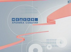 неделя