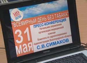 ДЕНЬ БЕЗ ТАБАКА