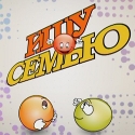 Ищу семью