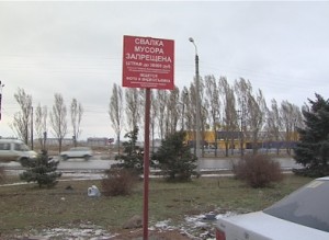 РЕЙД ПО МУСОРУ