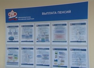 ВЫПЛАТА ПЕНСИЙ