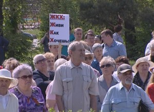 митинг