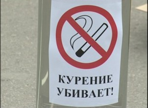 ДЕНЬ БЕЗ ТАБАКА