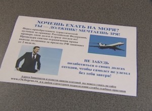 итоги акции по алиментщикам