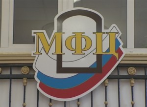МФЦ