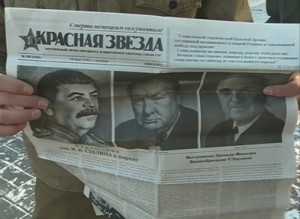 красная звезда