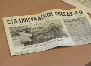 сталинградская правда