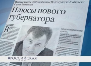 ГУБЕРНАТОР ИНТЕРВЬЮ